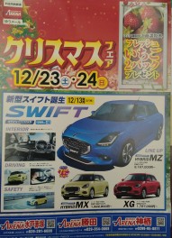 クリスマスフェア、〇〇〇をプレゼント！？